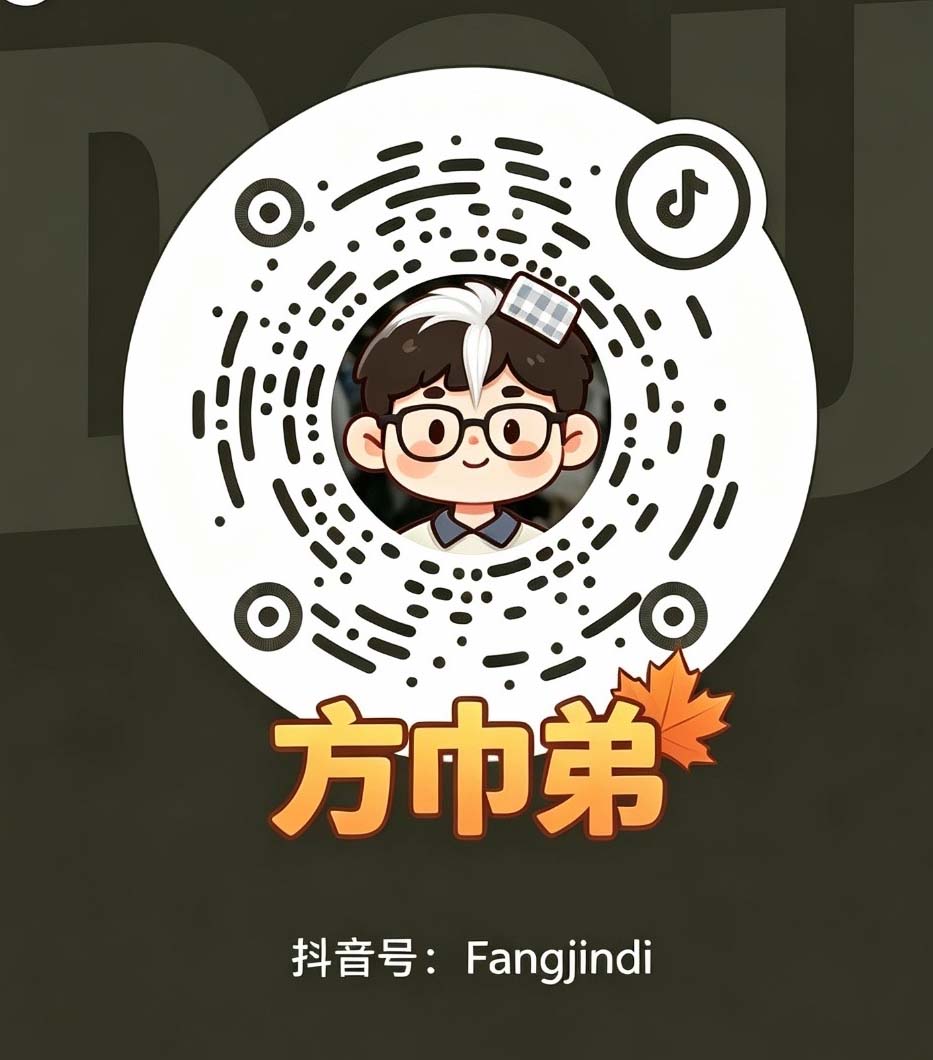 抖音 方巾弟