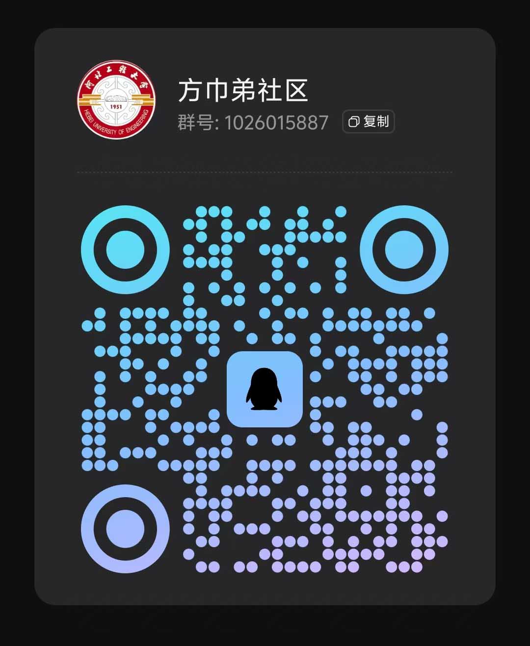 QQ 群 方巾弟社区