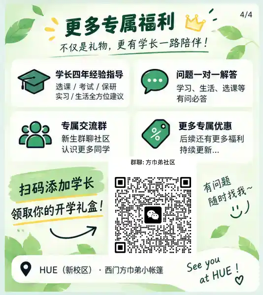 开学礼盒的更多专属福利